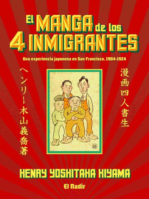 EL MANGA DE LOS CUATRO INMIGRANTES. UNA EXPERIENCIA JAPONESA EN SAN FRANCISCO 1904-1924