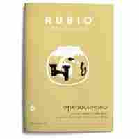 6. OPERACIONES RUBIO. SUMAR, RESTAR, MULTIPLICAR, DIV. DECIMALES VARIA