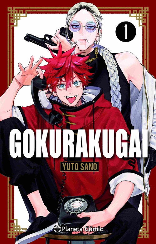 GOKURAKUGAI, 1