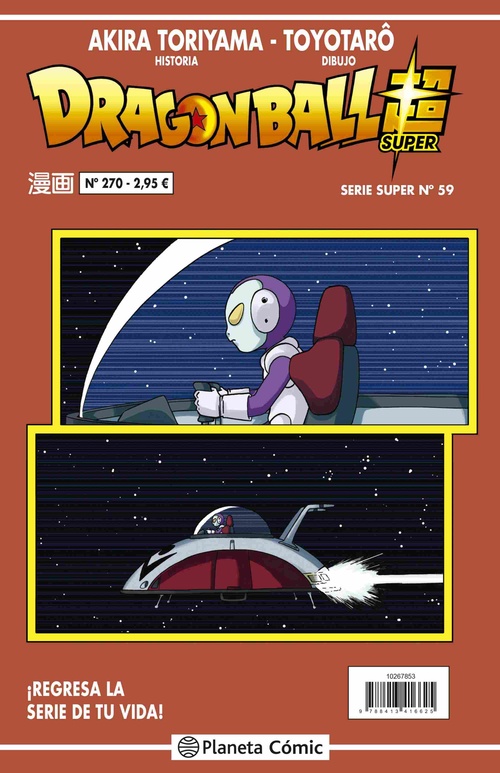 DRAGON BALL SERIE ROJA Nº 270. SERIE SUPER 59