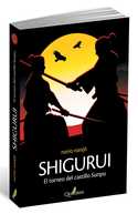 SHIGURUI. EL TORNEO DEL CASTILLO SUNPU