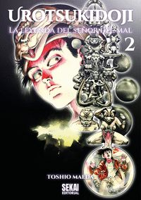 UROTSUKIDOJI
