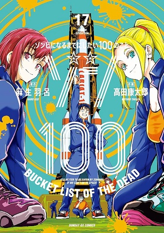 ZOM 100,17