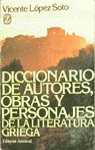 DICCIONARIO DE AUTORES, OBRAS Y PERSONAJES DE LA LITERATURA GRIEGA