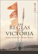 REGLAS DE LA VICTORIA, LAS