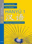 1. HANYU. CHINO PARA HISPANOHABLANTES: LIBRO DE TEXTO Y CUADERNO DE EJERCICIOS