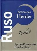 DICCIONARIO RUSO - ESPAÑOL / ESPAÑOL-RUSO ( POCKET)