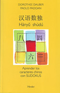 HANYU SHUDU. APRENDER LOS CARACTERES CHINOS