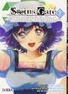 STEINS;GATE VOL. 02