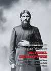 (2ª) EL FINAL DE RASPUTIN