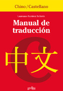 MANUAL DE TRADUCCION CHINO - CASTELLANO