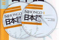 CD-ROM. 1. NIHONGO 1: JAPONES PARA HISPANOHABLANTES