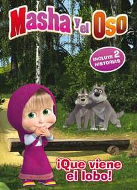 ¡QUE VIENE EL LOBO!. MASHA Y EL OSO. INCLUYE DOS HISTORIAS