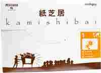 KAMISHIBAI: EL GATO SOL