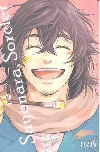 SAYONARA SORCIER 2