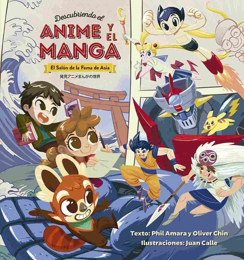 DESCUBRIENDO EL ANIME Y EL MANGA