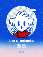 HOLA, BOMBON