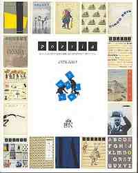 POESIA 1978/2003.  REVISTA ILUSTRADA DE INFORMACION POETICA