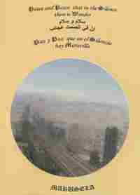 PAZ Y PAZ QUE EN EL SILENCIO HAY MARAVILLA / PEACE AND PEACE THAT IN THE SILENCE THERE IS WONDER