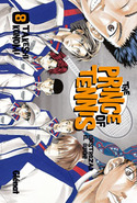 8. PRINCE OF TENNIS, THE