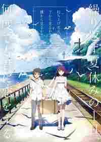 FIREWORKS (MANGA) Nº 01/02
