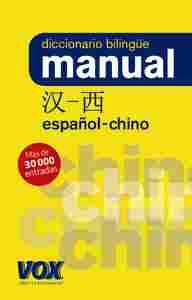 DICCIONARIO BILINGÜE MANUAL ESPAÑOL-CHINO