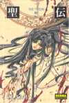 5. RG VEDA