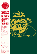 2012. AGENDA DEL FIN DEL MUNDO