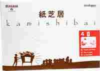 GATO CON BOTAS, EL. KAMISHIBAI