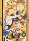 6. FUSHIGI YUGI INTEGRAL
