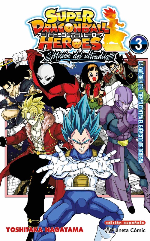 SUPER DRAGON BALL. HEROES. MISION DEL UTRADIOS! 3