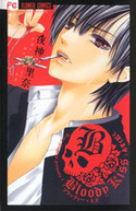 BLOODY KISS (TOMO UNICO) COMIC