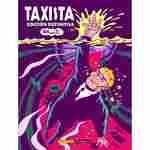 TAXISTA. EDICIÓN DEFINITIVA