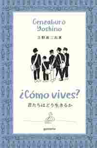 ¿CÓMO VIVES?
