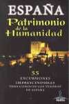 ESPAÑA PATRIMONIO HUMANIDAD