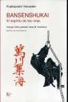 BANSENSHUKAI
