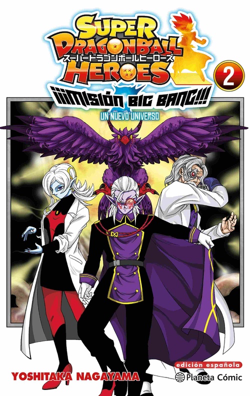 SUPER DRAGON BALL HEROES. MISIÓN BIG BANG, 2 DE 3