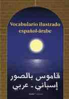 VOCABULARIO ILUSTRADO ESPAÑOL-ÁRABE (PARA NIÑOS)