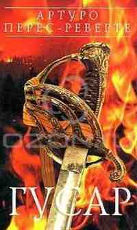 GUSAR (RYCAP-EL HUSAR) RUSO