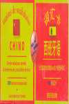 BOX WORDS ESPAÑOL- CHINO. TARJETAS DE VOCABULARIO