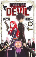 10. DEFENSE DEVIL