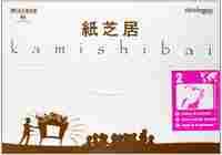 KAMISHIBAI: HANS Y LA PRINCESA