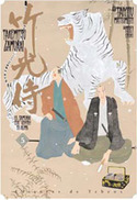 TAKEMITSU ZAMURAI 5