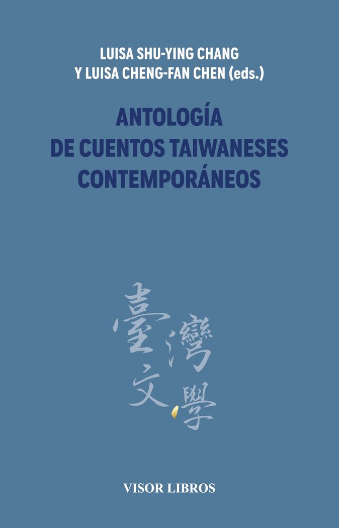 ANTOLOGÍA DE CUENTOS TAIWANESES CONTEMPORÁNEOS