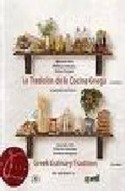 TRADICION DE LA COCINA GRIEGA, LA. UN PASADO CON FUTURO