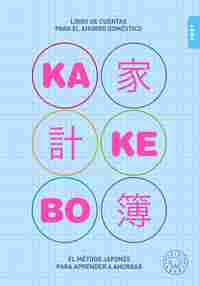 KAKEBO 2021. EL LIBRO DE CUENTAS PARA EL AHORRO DOMÉSTICO. EL MÉTODO JAPONÉS PARA APRENDER A AHORRAR