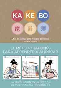 KAKEBO BLACKIE BOOKS-2017